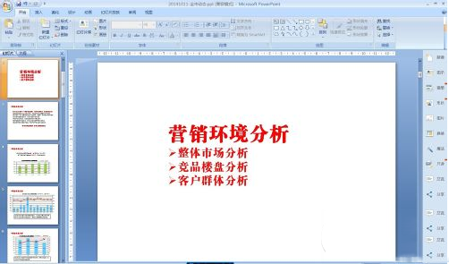 揭秘PPT制作全流程：从入门到精通的实用方法 
