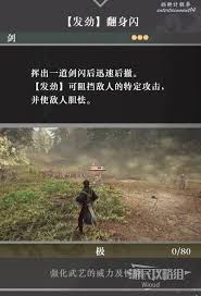 《真三国无双起源》拨破棍武艺获取途径全解析 