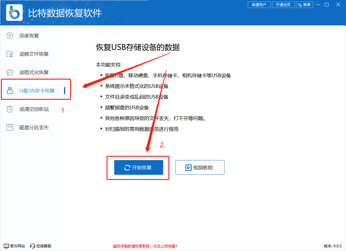 新手必看！u盘文件删除如何恢复 盘点u盘恢复数据的8个诀窍 