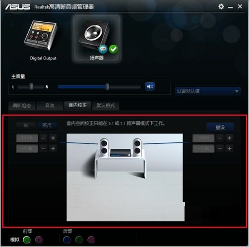 Win10 64位Realtek HD Audio音频驱动的64位设置方法