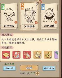 妙笔江山城镇悬赏任务怎么做？详细解析助你上手 