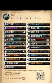《探秘炉石传说：龙牧卡组究竟该如何巧妙构筑？》 