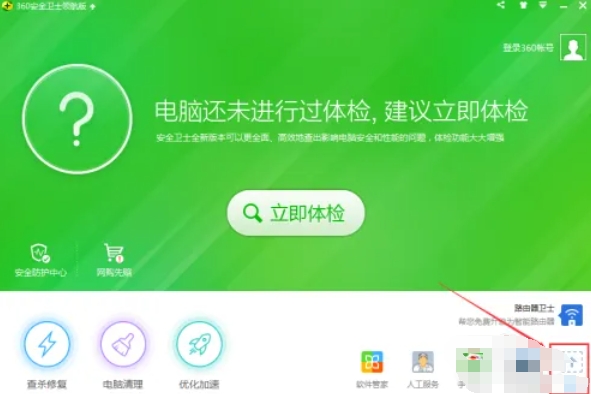 360安全卫士定时关机方法：轻松实现电脑定时自动关机 