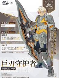《探秘：星痕共鸣空战流究竟是什么，有何独特魅力？ 》  