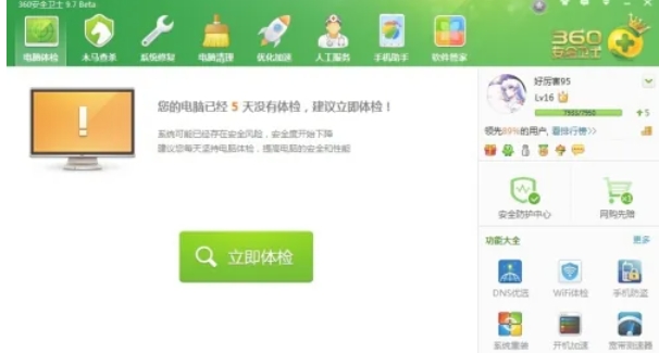 360安全卫士换肤方法大揭秘 教你轻松变换界面皮肤 