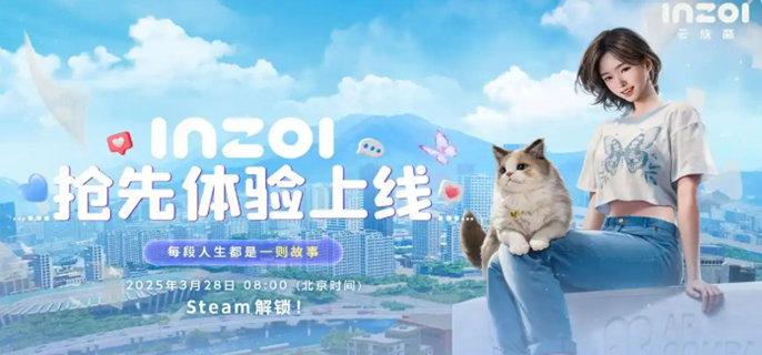 详细阅读:《inzoi多少钱?一文为你详细介绍该游戏价格》 《inzoi多少钱?一文为你详细介绍该游戏价格》