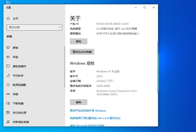 深度技术Ghost Win10 32位专业稳定版安装方法全解析 