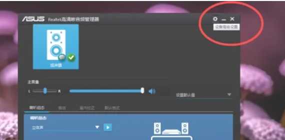 Realtek高清音频管理器设置隐藏方法：如何巧妙隐藏该管理器 