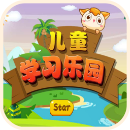 儿童学习app大盘点 适合儿童学知识的软件全收录 