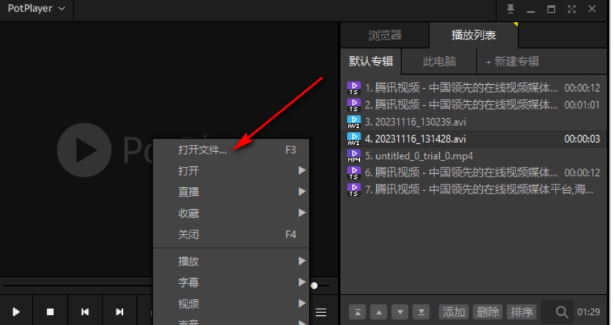 PotPlayer逐帧截图教程：掌握方法轻松实现精准逐帧截取 