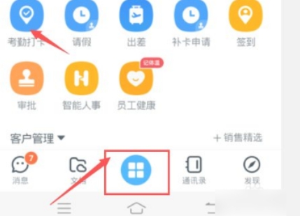 钉钉如何修改打卡地址 掌握钉钉打卡地址更改方法 
