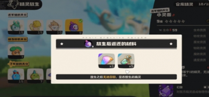 洛克王国世界宠物放生方法分享：宠物究竟该怎么放生？ 