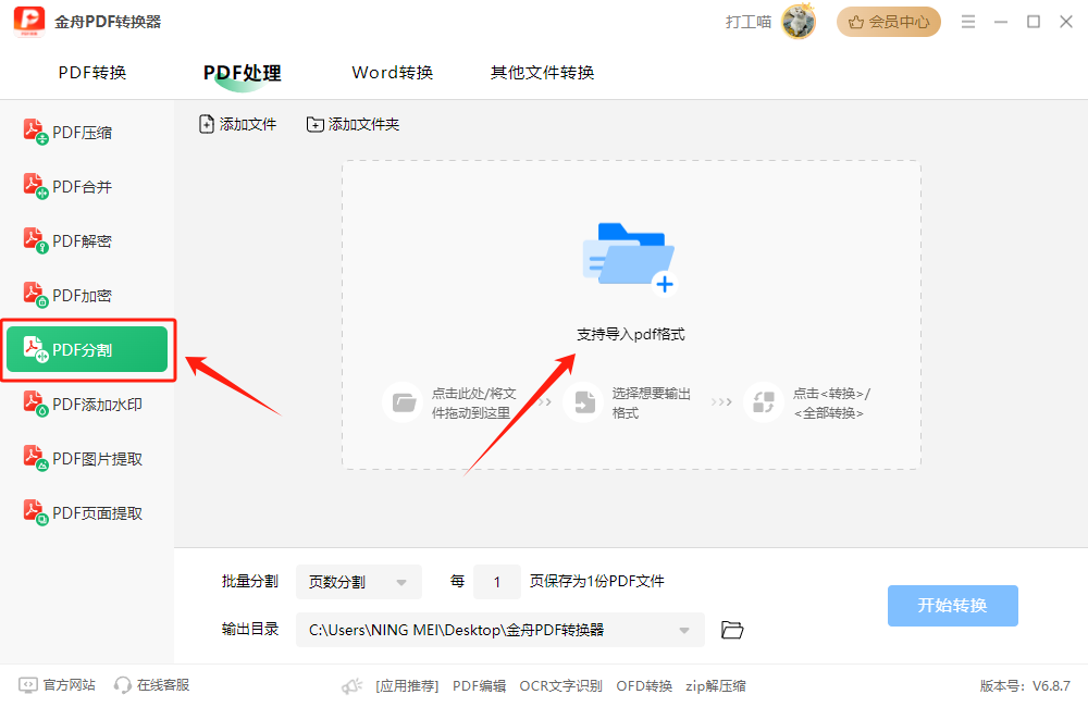 简单实用的PDF分割技巧与工具，值得你亲自一试 