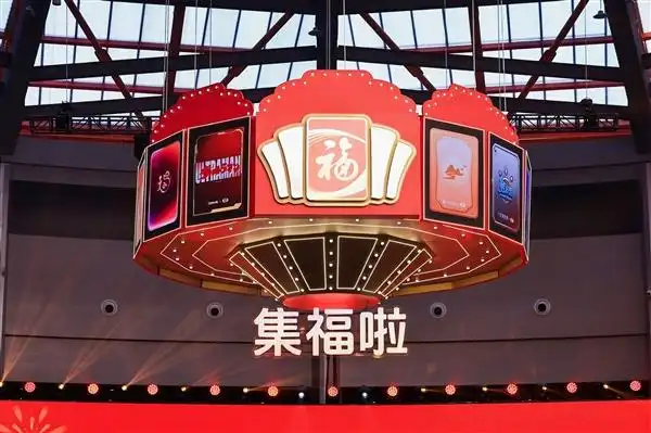 2025支付宝集福正式开启！玩法全新升级且随时都能开奖 