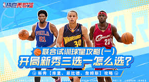 热血美职篮橙卡三选一：剖析哪张更具优势，深度解读不容错过 