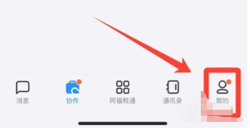 钉钉改密码全流程 轻松掌握修改钉钉密码的方法 