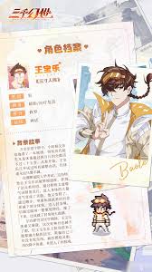三千幻世王中宝乐打法大揭秘：助你轻松应对挑战 