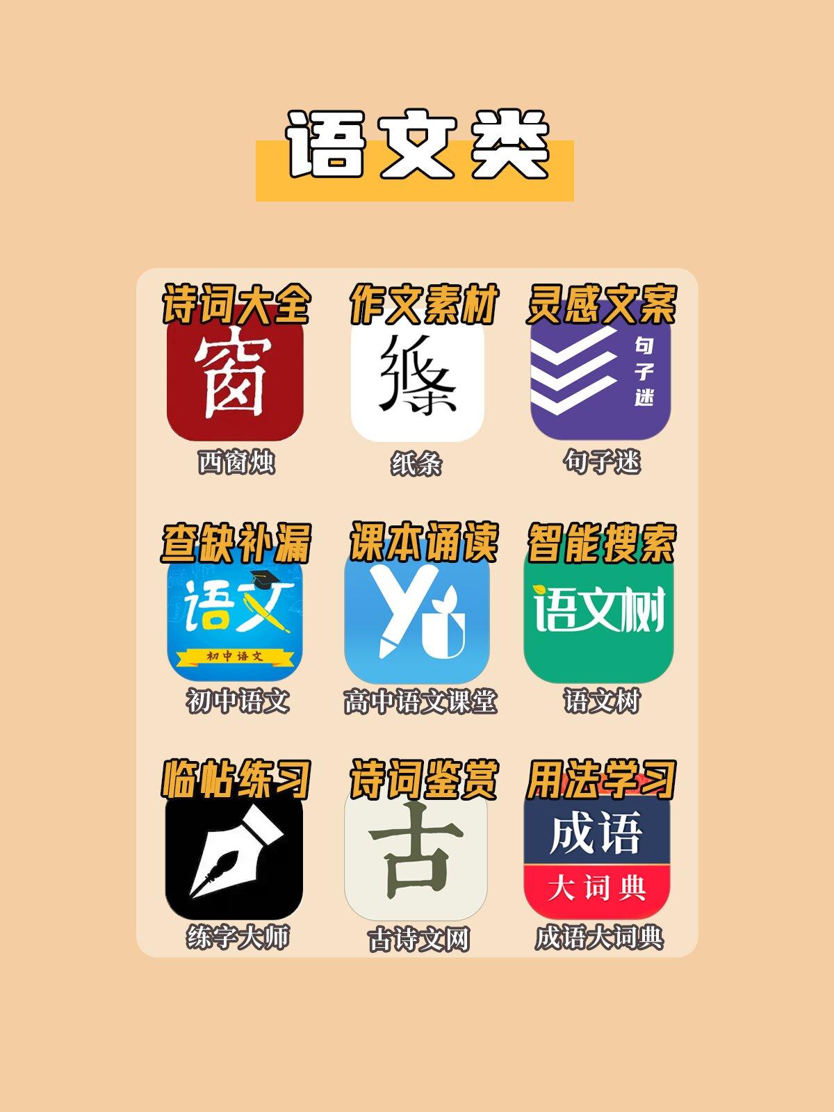 学生党必备 54 款全科学习逆袭 app，助你实现成绩弯道超车 