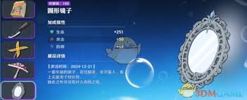 航海王壮志雄心藏品镜子究竟藏身何处？探寻神秘所在 