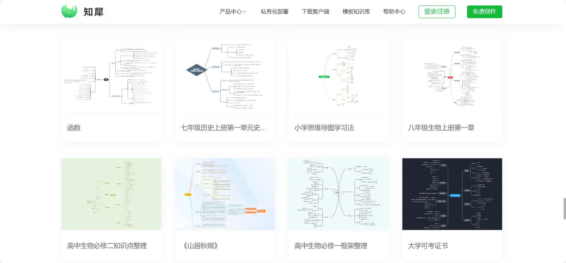 中学生必备！超实用学习软件合集，每一款都是精品不容错过 