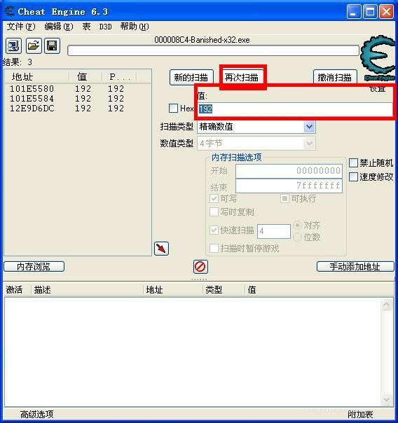CE修改器修改游戏动态数据:详细方法全解析