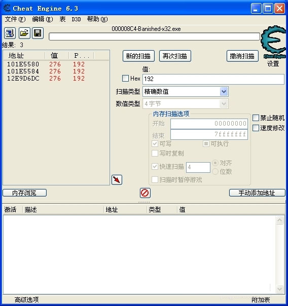 CE修改器修改游戏动态数据:详细方法全解析