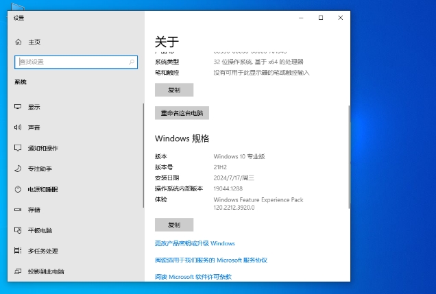 电脑公司Windows10 32位精简专业版安装方法全解析 