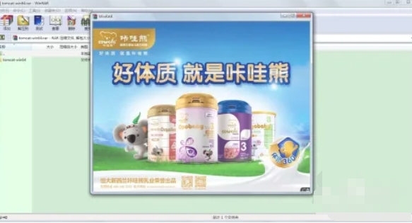 WinRAR如何设置线程  WinRAR设置线程的具体方法 