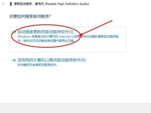 Win10 恢复 Realtek HD Audio 音频驱动的具体方法