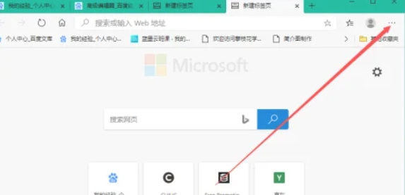Edge浏览器自定义浏览器语言的具体方法与详细步骤 