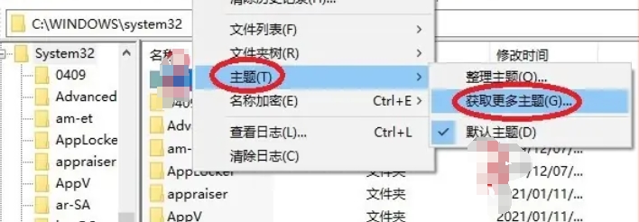 WinRAR更换主题方法大揭秘：轻松实现个性化主题切换 