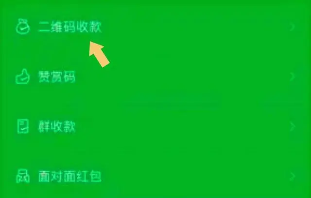 微信收款语音播报及语音提示设置方法全解析