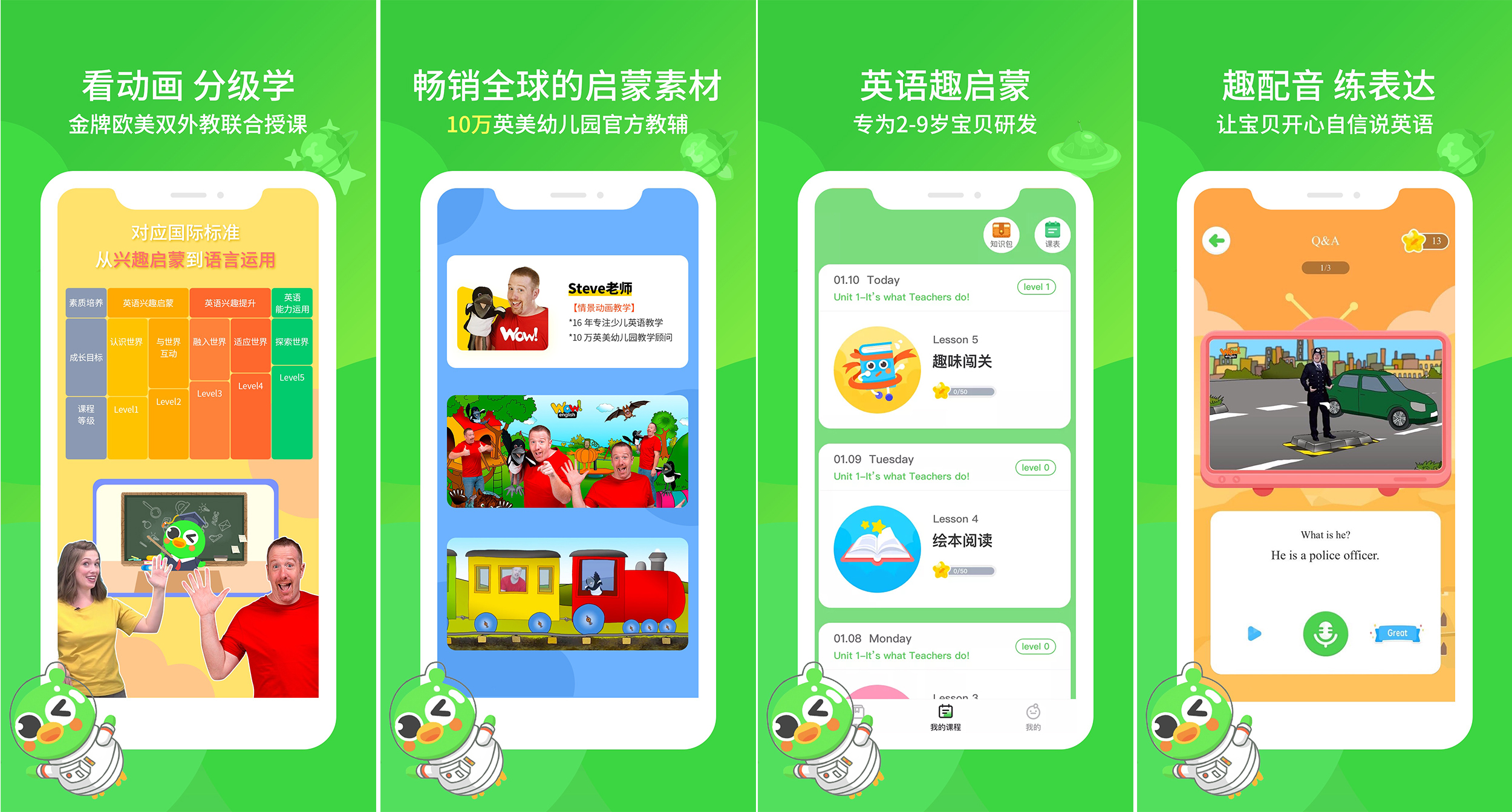 幼儿园免费教学软件app大盘点 这些好用教学APP别错过 