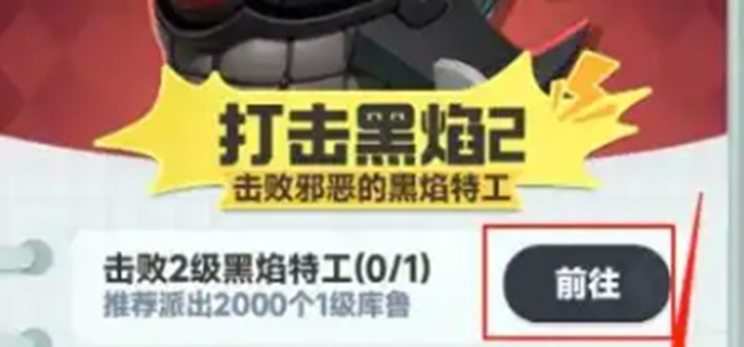 曙光重临中打击黑焰有几轮？一文速览打击黑焰活动攻略 