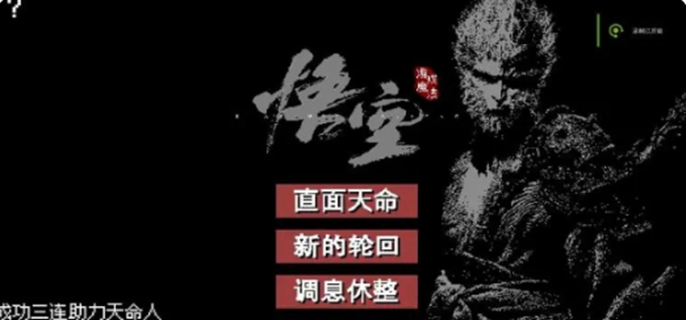 黑神话悟空像素版三口洪钟在哪？三口洪钟位置详细一览 