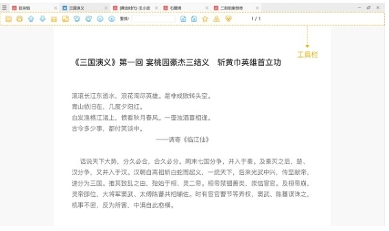 稻壳阅读器开启默认下载路径功能的具体方法与操作指引 
