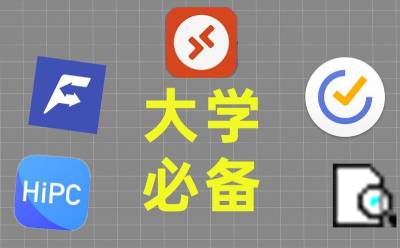 大学生电脑必装软件大盘点：实用工具与学习娱乐类全涵盖 