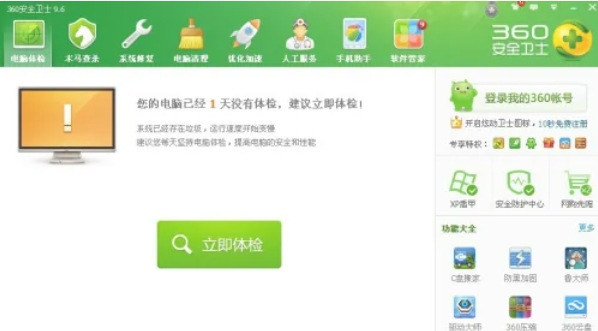 360安全卫士修复IE方法：助您轻松搞定IE修复难题 