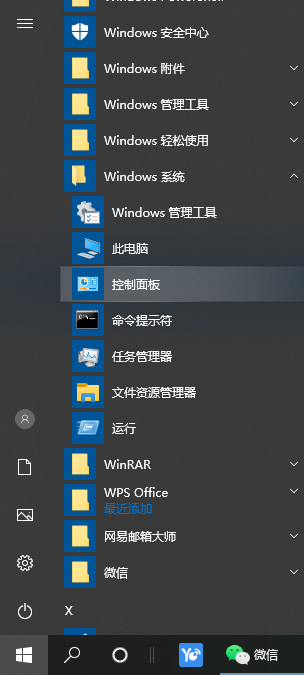 Win10安装Realtek HD Audio音频驱动失败的解决方法 