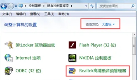 Realtek高清音频管理器：耳机设置的具体方法与详细步骤 