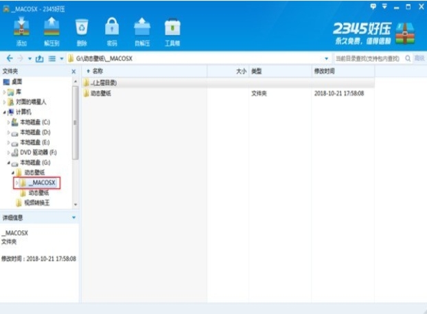 2345好压给压缩文件加密及添加密码的方法全解析 