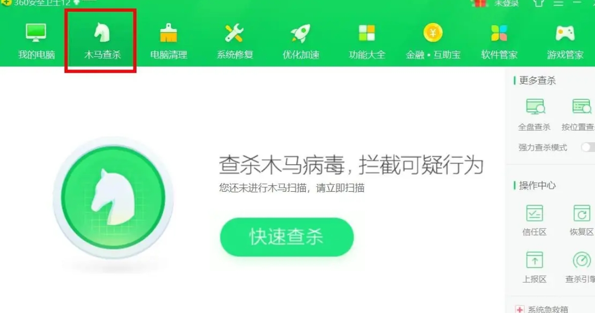 360安全卫士查杀病毒全流程 教你掌握有效方法 