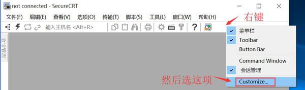 SecureCRT使用教程：如何将SecureCRT设置成中文 