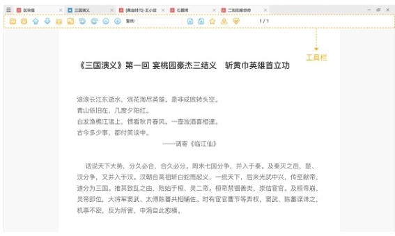 稻壳阅读器中英文转中文模式：详细方法大揭秘 
