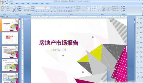 揭秘PPT制作全流程:从入门到精通的实用方法