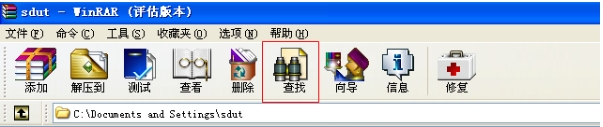 WinRAR查找文件方法大揭秘 助你快速定位所需文件 