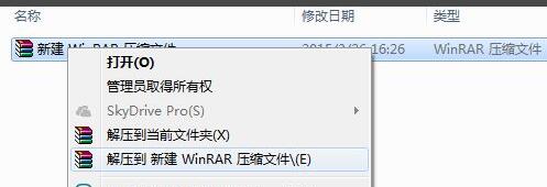 WinRAR压缩软件右键菜单不见了解决办法
