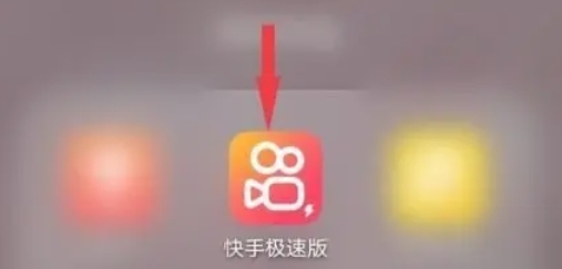 快手极速版如何打开快手小店？这里有详细方法 
