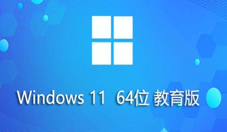Win11 Build 23506教育版安装方法：从Win11 Build 23506教育版入手 