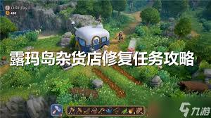 露玛岛修复路灯任务全流程：究竟该如何顺利完成？ 